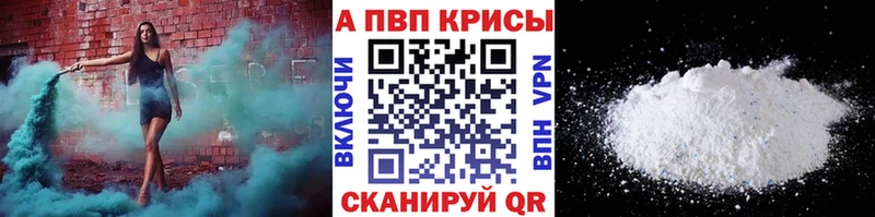 A PVP Соль  ссылка на мегу как зайти  Краснозаводск 