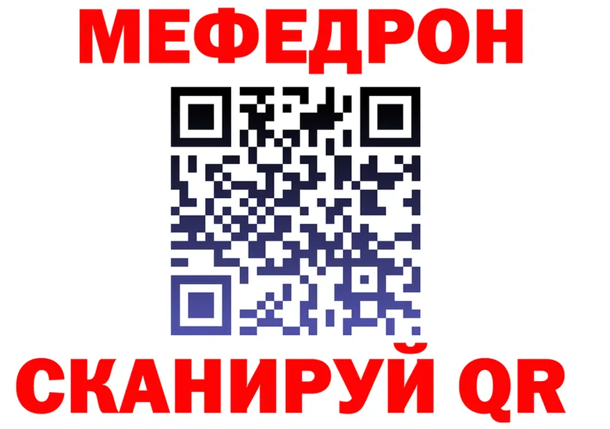 МЕФ 4 MMC вход дарк нет ОМГ ОМГ Краснозаводск